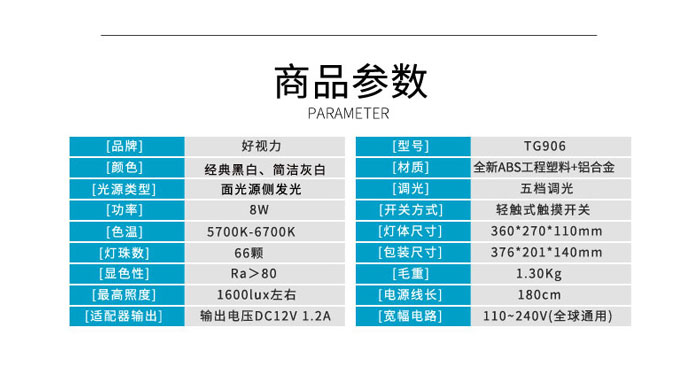 好视力 LED 台灯 护眼学习工作阅读台灯可调光床头护眼台灯TG906