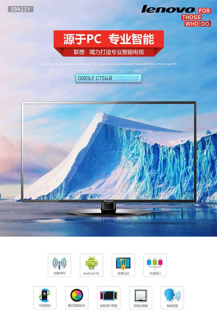 联想/Lenovo 39A11Y39吋四核安卓智能WIFI LED39吋液晶电视
