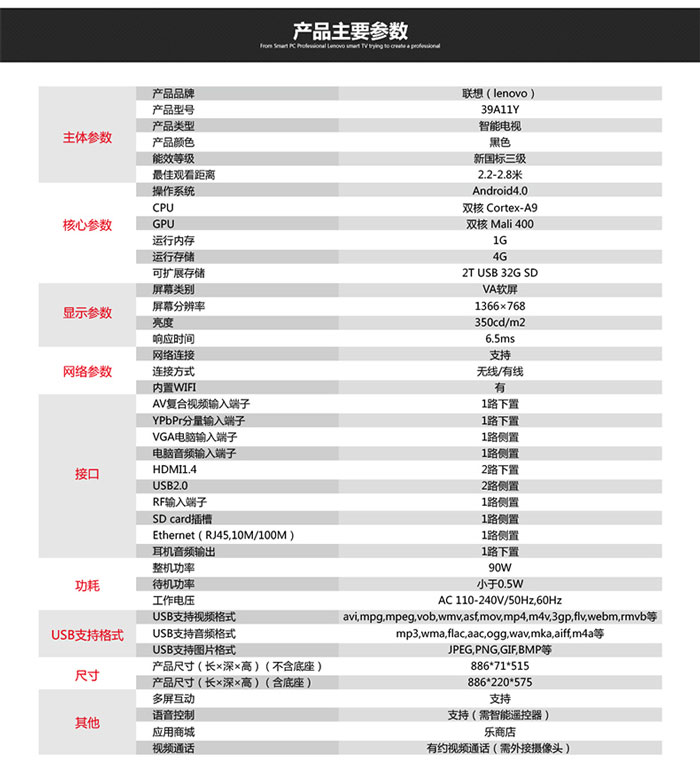 联想/Lenovo 39A11Y39吋四核安卓智能WIFI LED39吋液晶电视