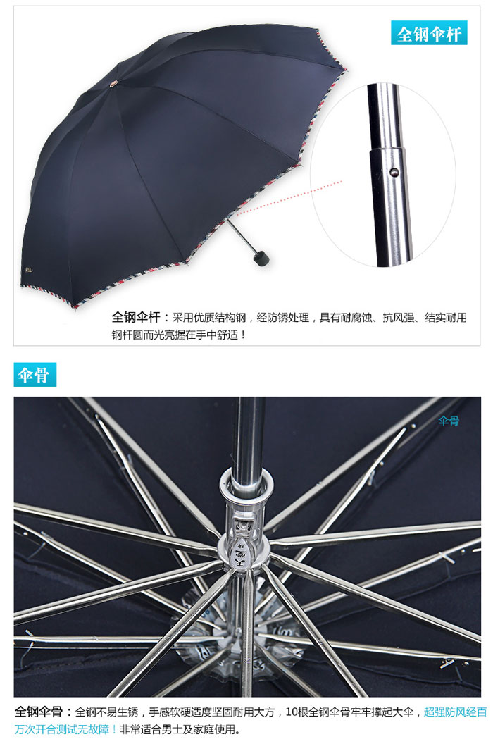 天堂雨伞