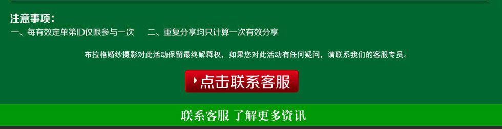 布拉格婚纱摄影微博微信公众平台