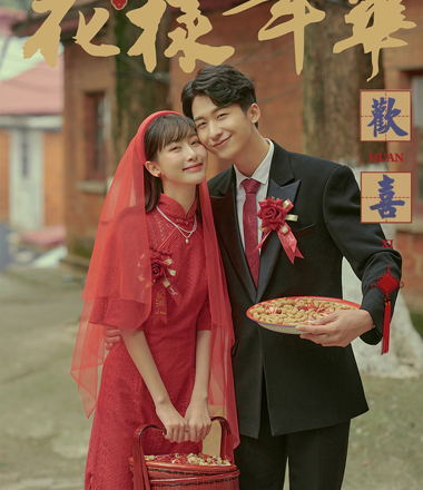 婚纱照复古喜嫁风