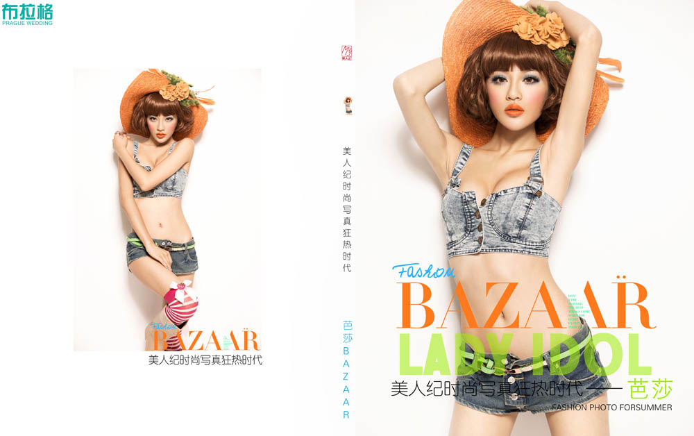 芭莎BAZAAR