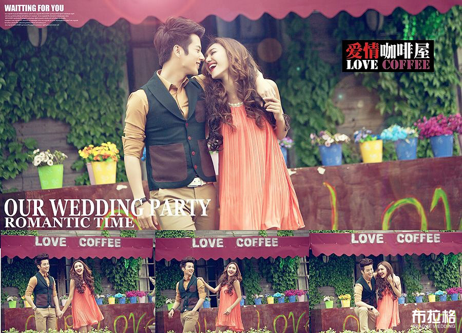 爱情咖啡情侣屋写真