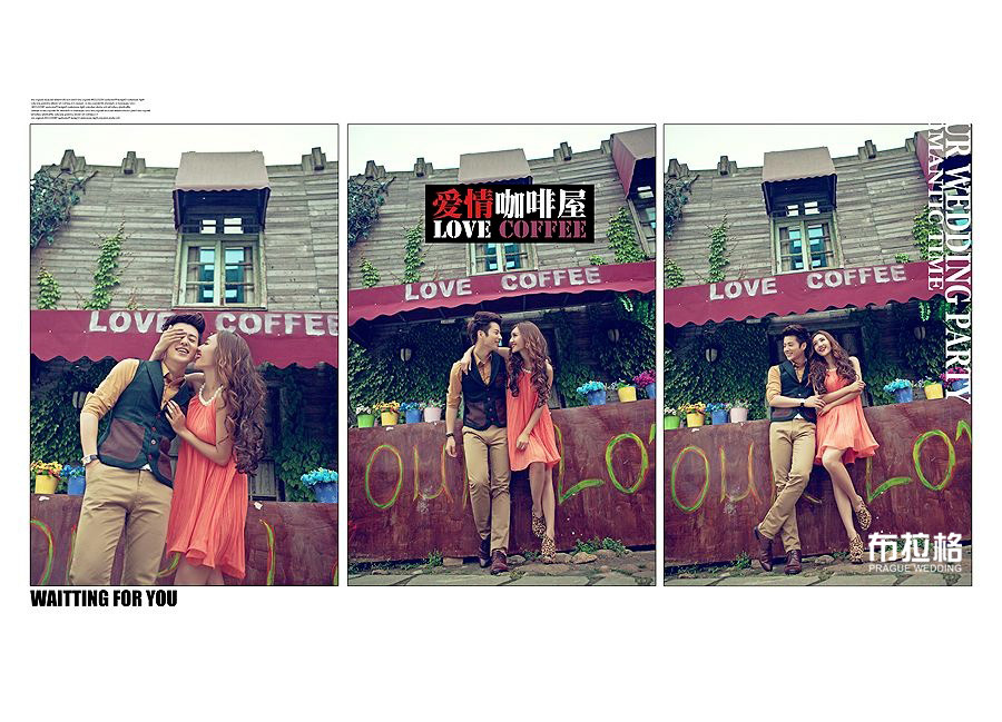 爱情咖啡情侣屋写真