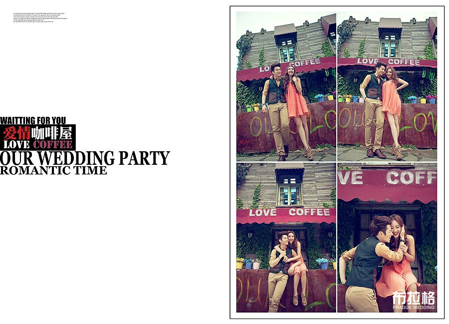 爱情咖啡情侣屋写真