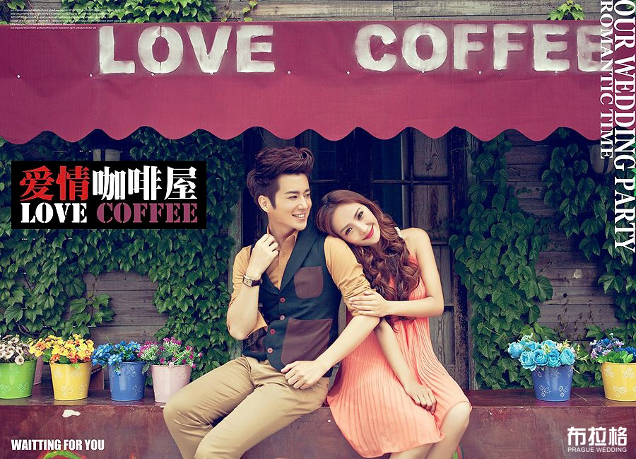 爱情咖啡情侣屋写真