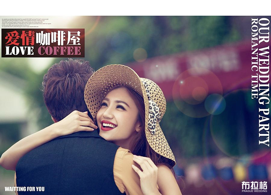 爱情咖啡情侣屋写真
