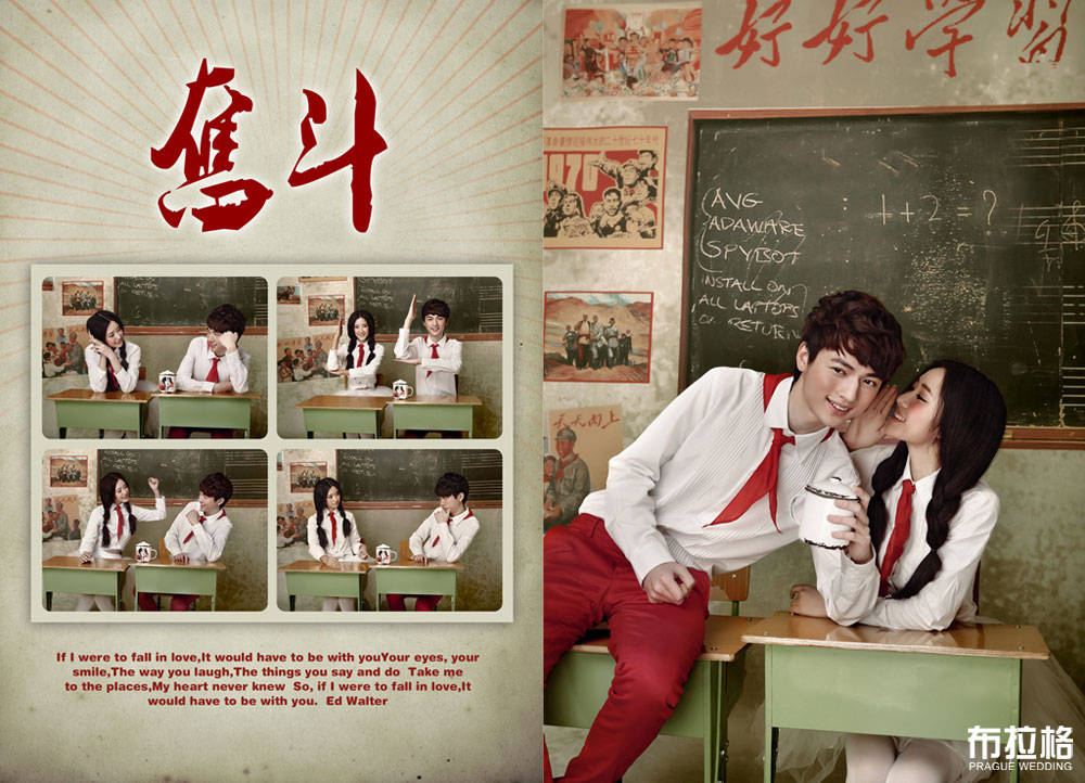 男生女生向前冲情侣写真