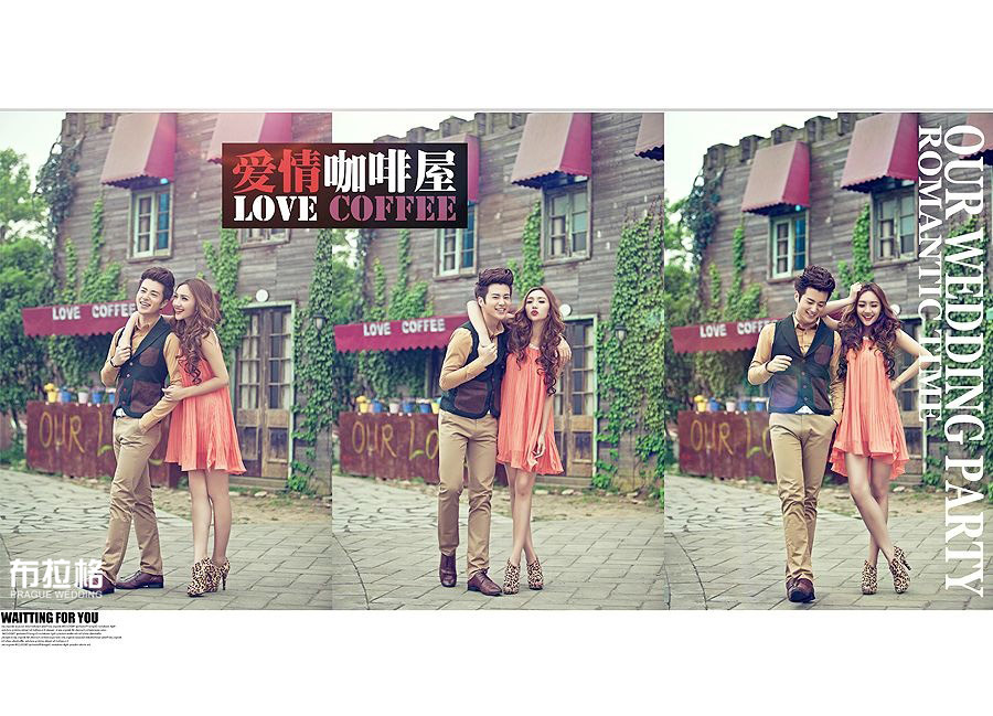 爱情咖啡情侣屋写真