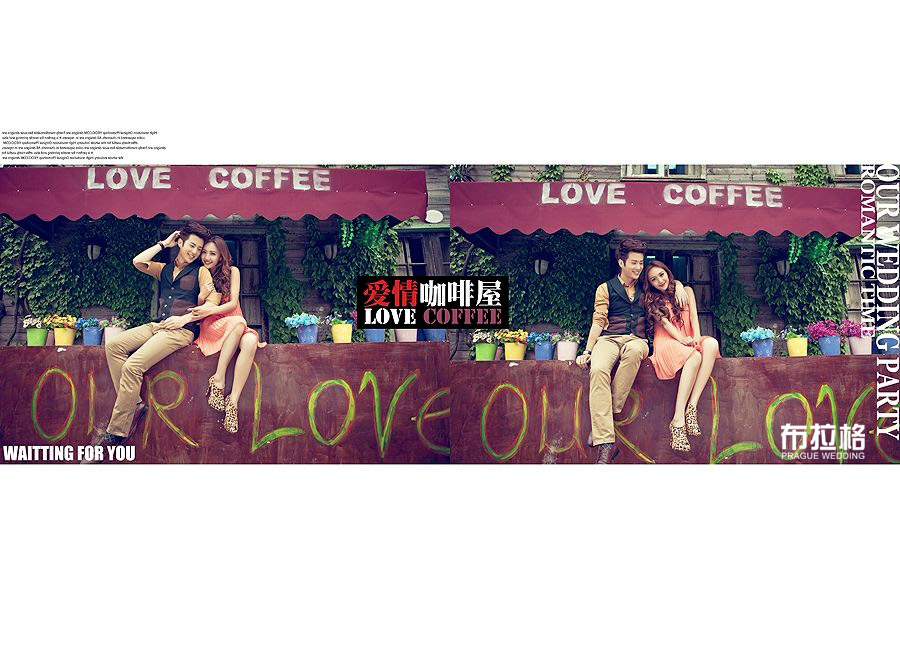 爱情咖啡情侣屋写真