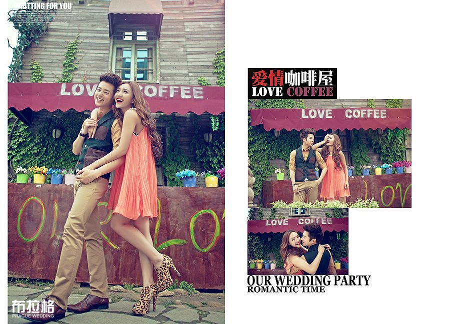 爱情咖啡情侣屋写真