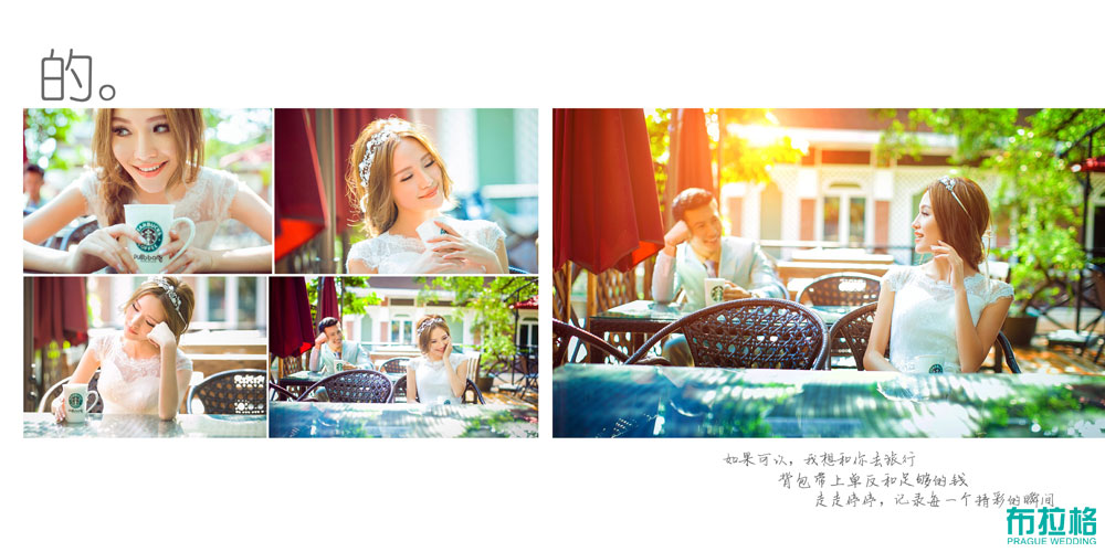 倾国倾城情侣写真欣赏