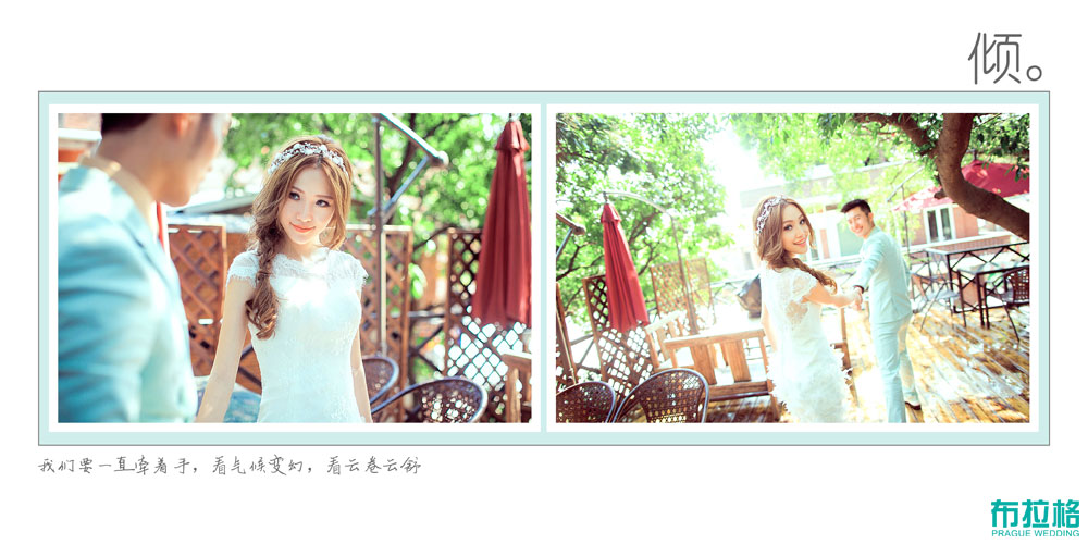 倾国倾城情侣写真欣赏