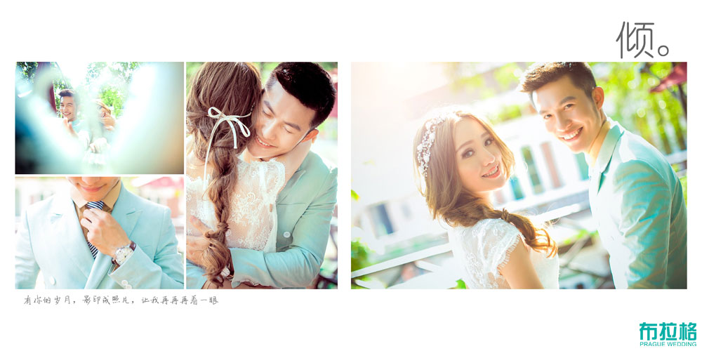 倾国倾城情侣写真欣赏