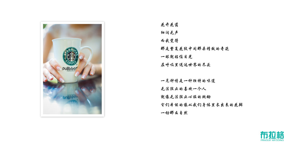 倾国倾城情侣写真欣赏