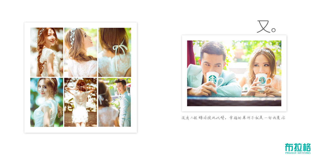 倾国倾城情侣写真欣赏